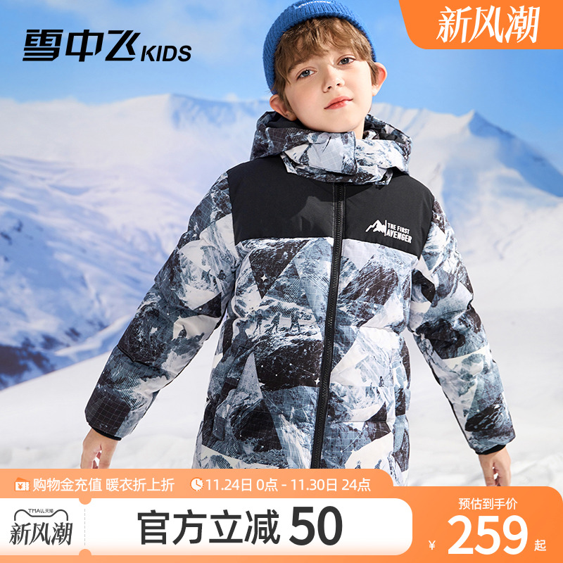 雪中飞kids中长款加厚男童羽绒服