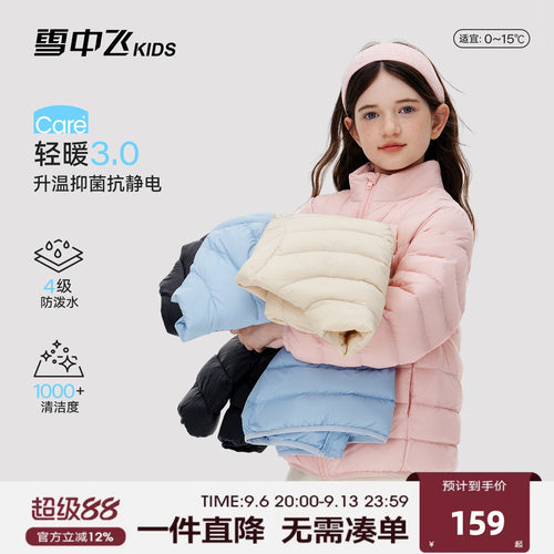 【远红外】雪中飞kids儿童轻薄羽绒服男童冬季女童中大童保暖外套