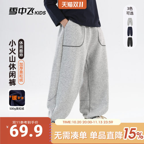雪中飞kids童装2026冬季新款男童中大童休闲时尚宽松舒适保暖卫裤