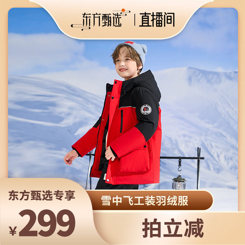 【蓄热】雪中飞kids儿童羽绒服男童女童中大童冬季工装拼接加厚