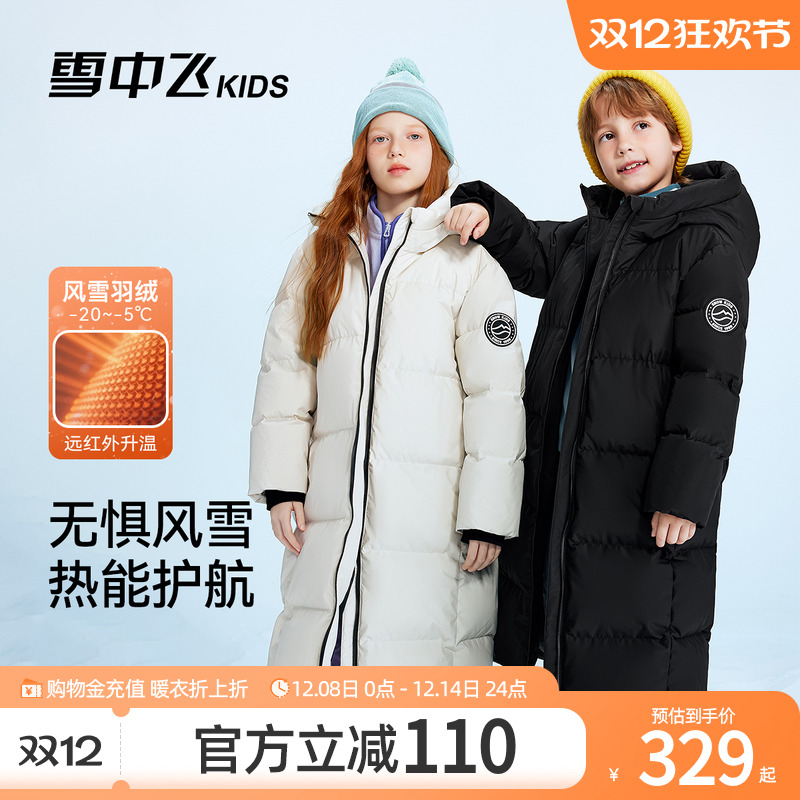 Զ⡿ѩзkidsͯװͯ޷Ůͯ¿Ӻ 329Ԫ