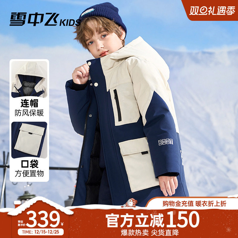 雪中飞kids童装儿童羽绒服冬季新款洋气男童中大童拼接工装羽绒服