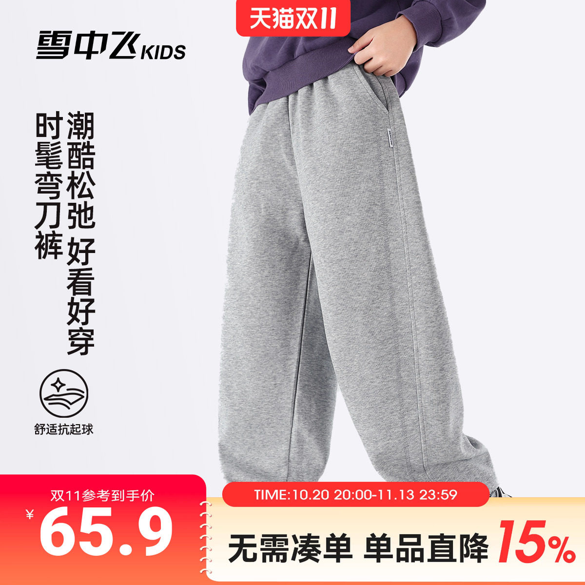 雪中飞kids童装2026年秋季新款儿童中大童时髦休闲舒适弯刀裤子