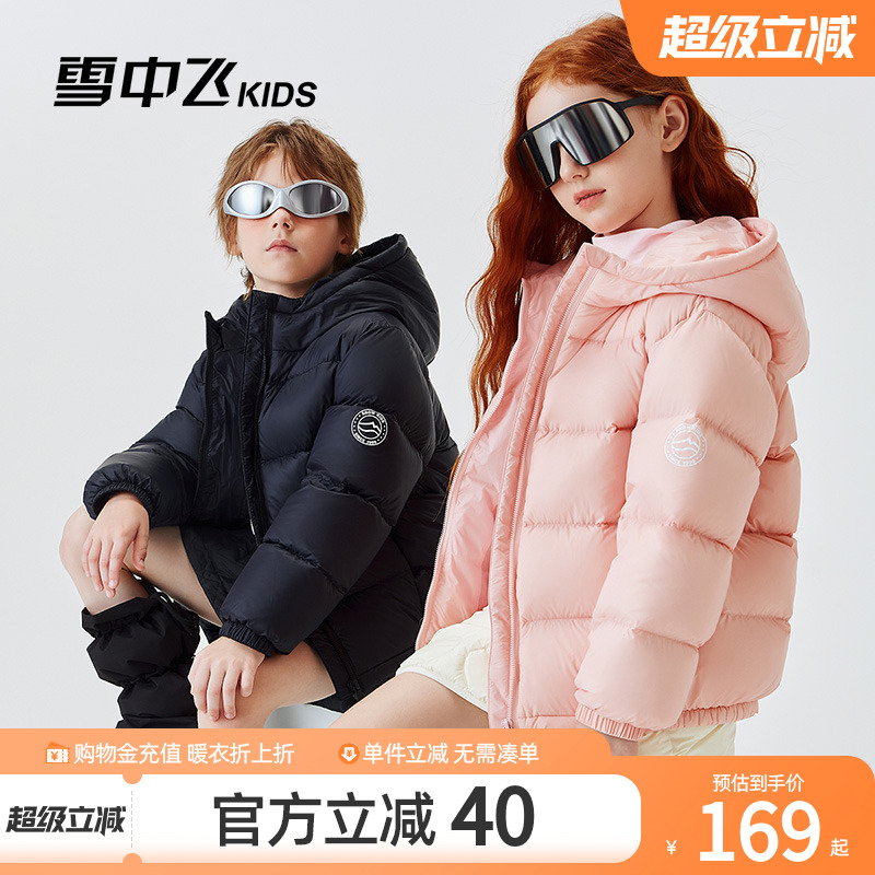 雪中飞kids儿童羽绒服男女童新款秋冬季加厚保暖外套百搭面包服