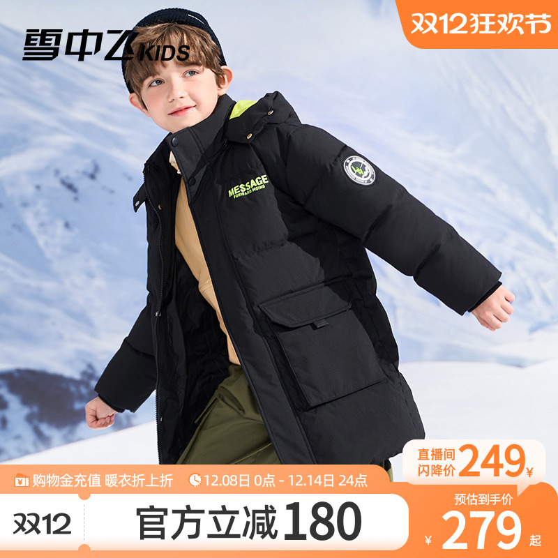 雪中飞kids中长款加厚儿童羽绒服