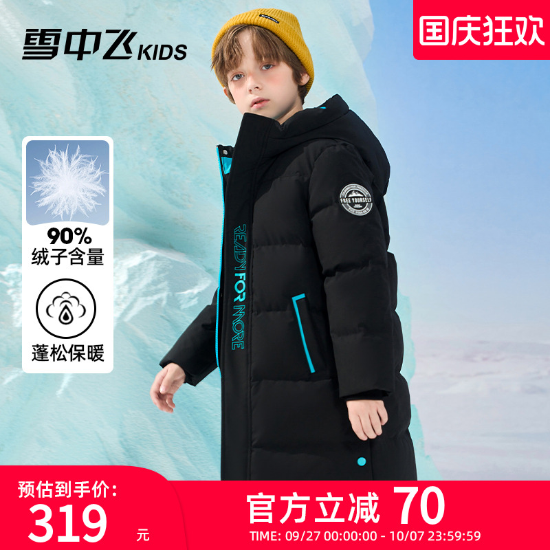 雪中飞kids长款加厚男女羽绒服