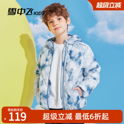 雪中飞kids童装儿童羽绒服2024新款男童中大童印花女童轻薄羽绒服
