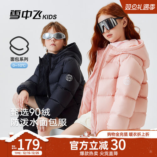 雪中飞kids儿童山海国色羽绒服