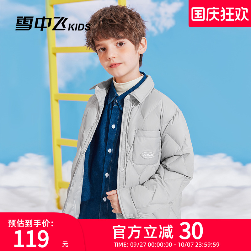 雪中飞kids常规轻薄儿童羽绒服