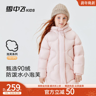 中长款 新款 洋气保暖加厚羽绒服 儿童羽绒服女童冬季 雪中飞kids童装