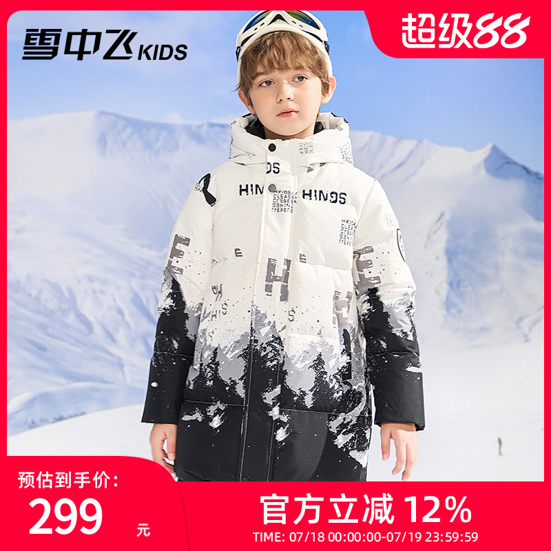 雪中飞kids童装男童羽绒服冬季新款中大童洋气女童中长儿童羽绒服