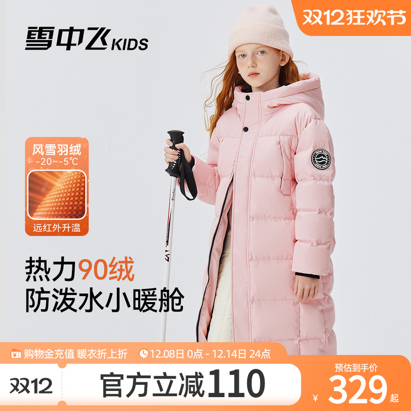 雪中飞kids童装儿童羽绒服