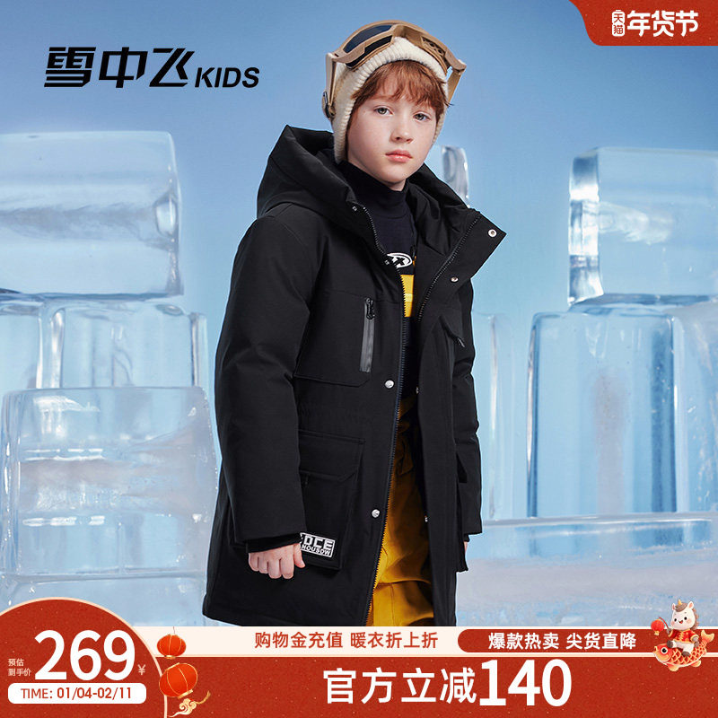【年货节清仓特惠】雪中飞kids儿童羽绒服男童冬季新款女童中长款