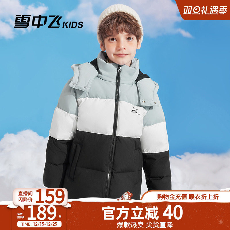 雪中飞kids童装儿童羽绒服加厚冬季新款男童中大童女童拼接面包服