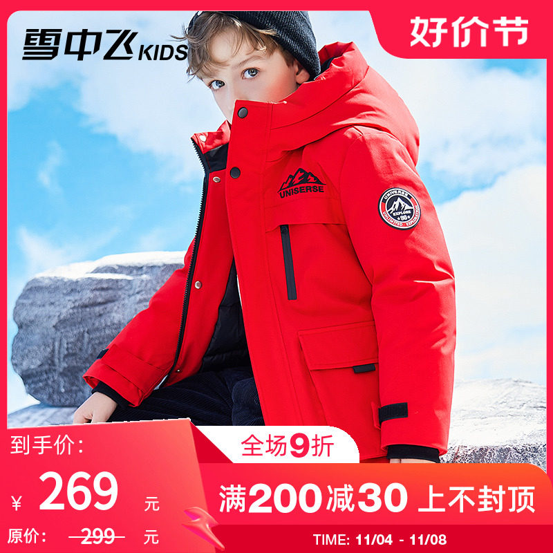 【蓄热】雪中飞kids儿童羽绒服冬季男女童中长新款加厚工装羽绒服属于什么档次？
