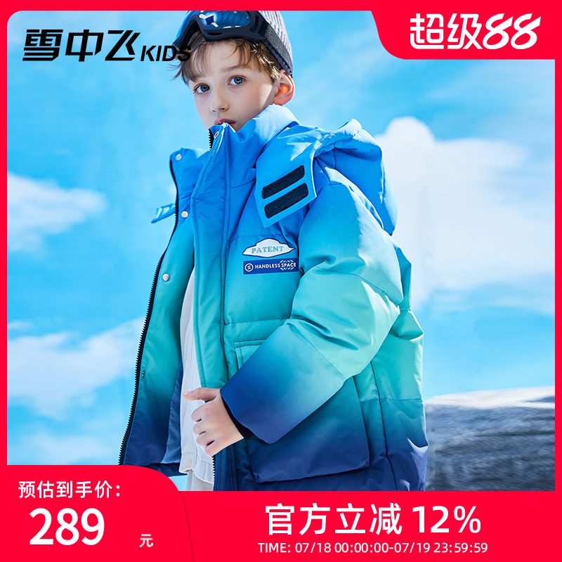 雪中飞kids男童渐变儿童羽绒服