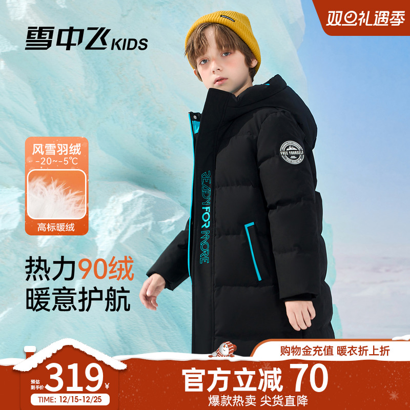 【远红外】雪中飞kids儿童羽绒服加厚男女童长款工装新款保暖外套