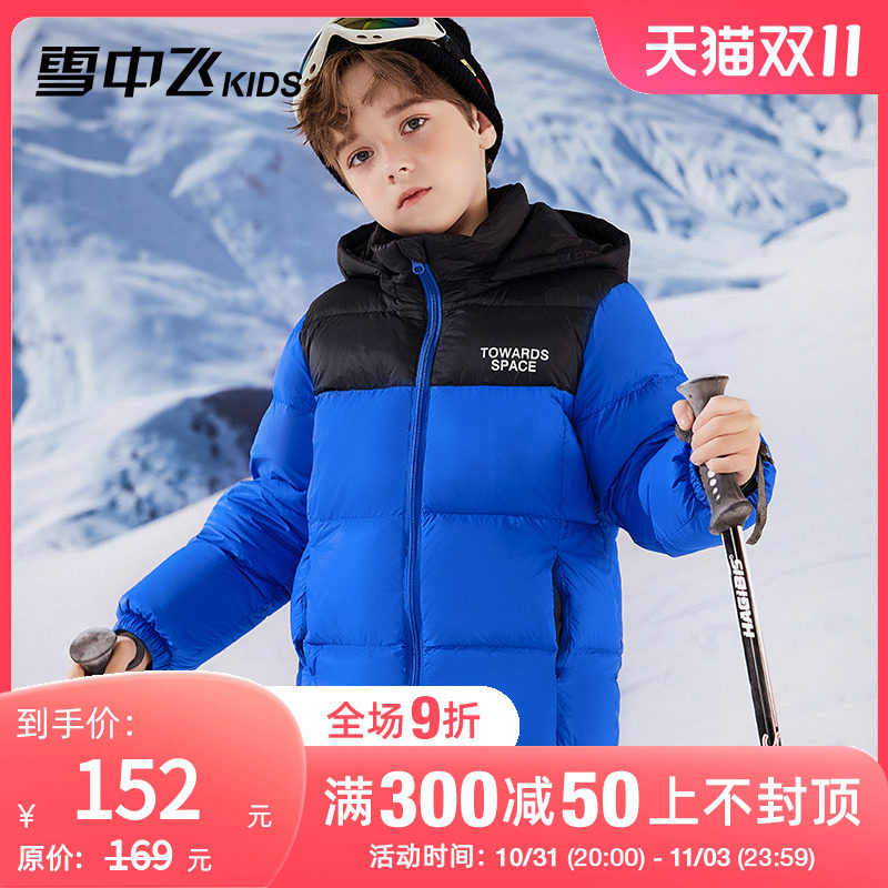 雪中飞kids童装儿童羽绒服男童2023新款洋气女童中大童拼接羽绒服怎么样,好用不?