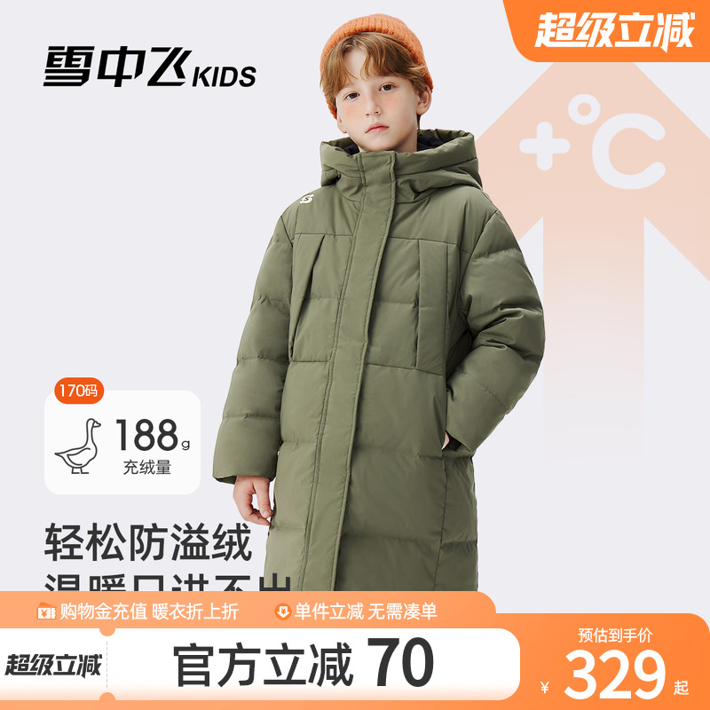 雪中飞kids童装儿童羽绒服男童女童冬季新款长款洋气加厚保暖外套