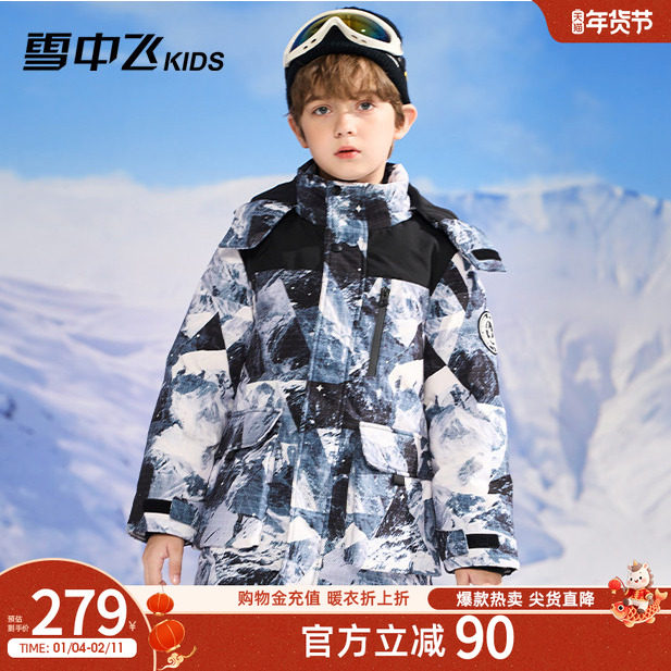 雪中飞kids童装儿童羽绒服男童中大童新款洋气拼接迷彩加厚羽绒服