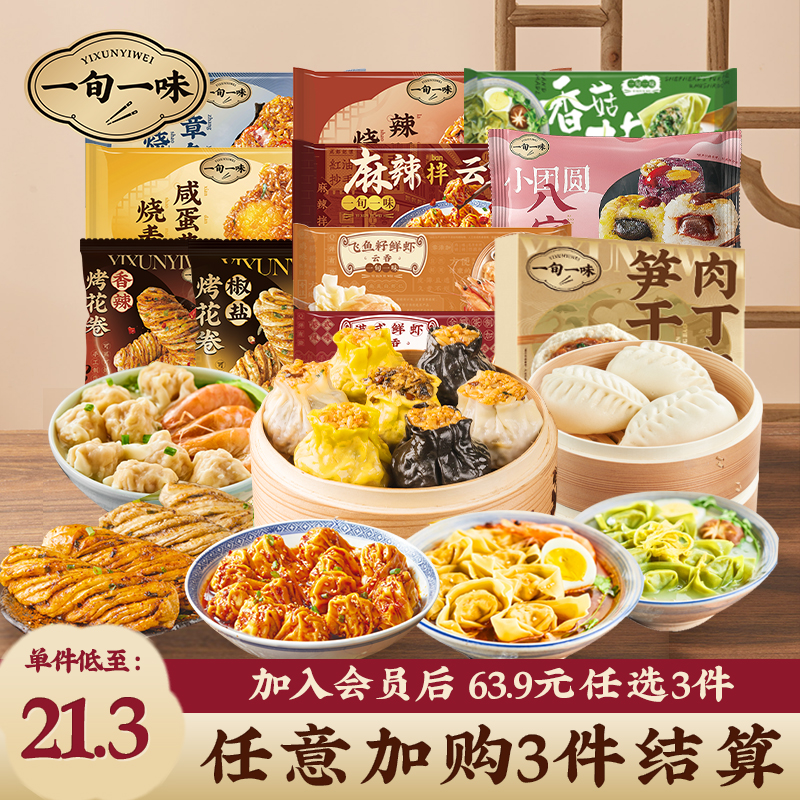 一旬一味手工包制作海鲜云吞