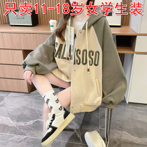 大童卫衣外套少女春秋装2023新款初中高中学生时尚连帽开衫上衣服