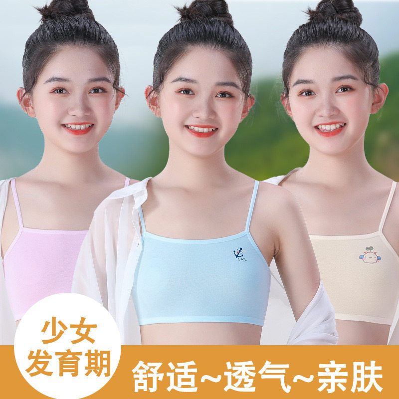 6-12岁女童小背心吊带内穿一阶段儿童内衣发育期小学生女孩内衣