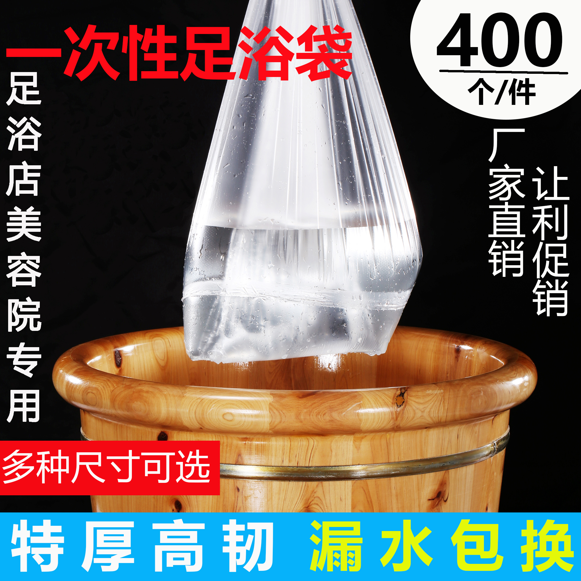 一次性足浴袋子专用加厚带泡脚袋