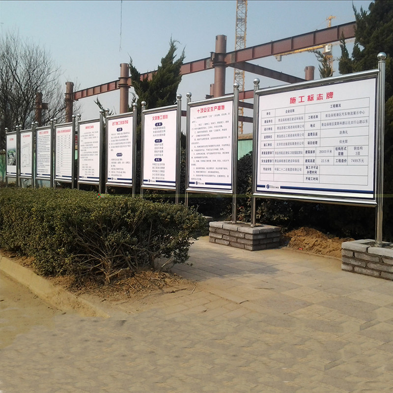 不锈钢工地广告牌九联排一图八联排公示栏告示栏制度牌宣传栏定制