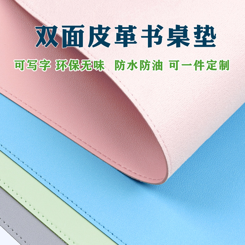 书桌垫写字垫大号鼠标垫超大桌面笔记本电脑键盘锁边皮质办公定制图片