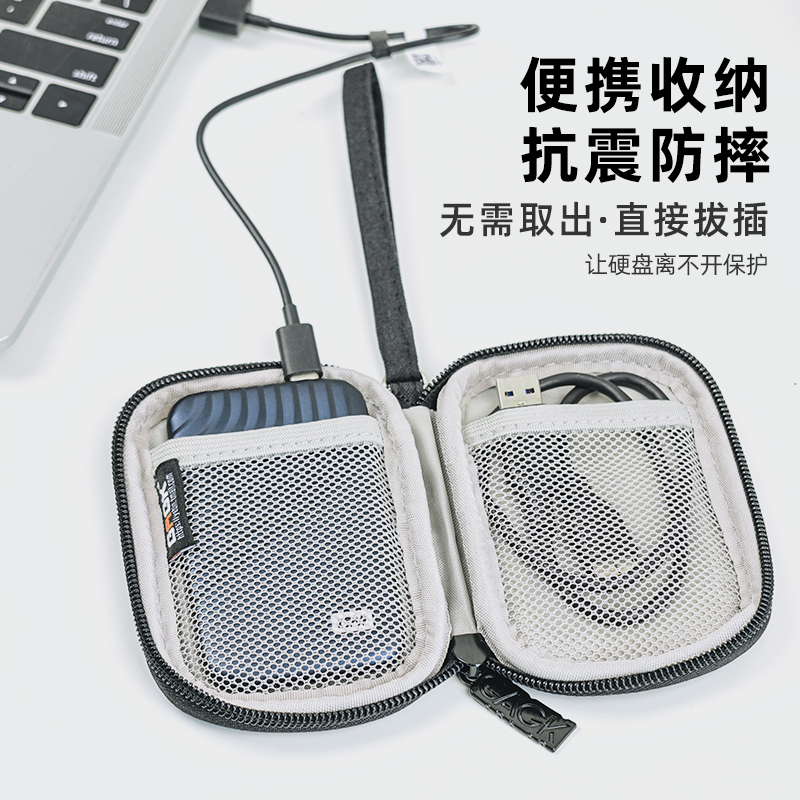 小巧便携一手即握迷你硬盘包