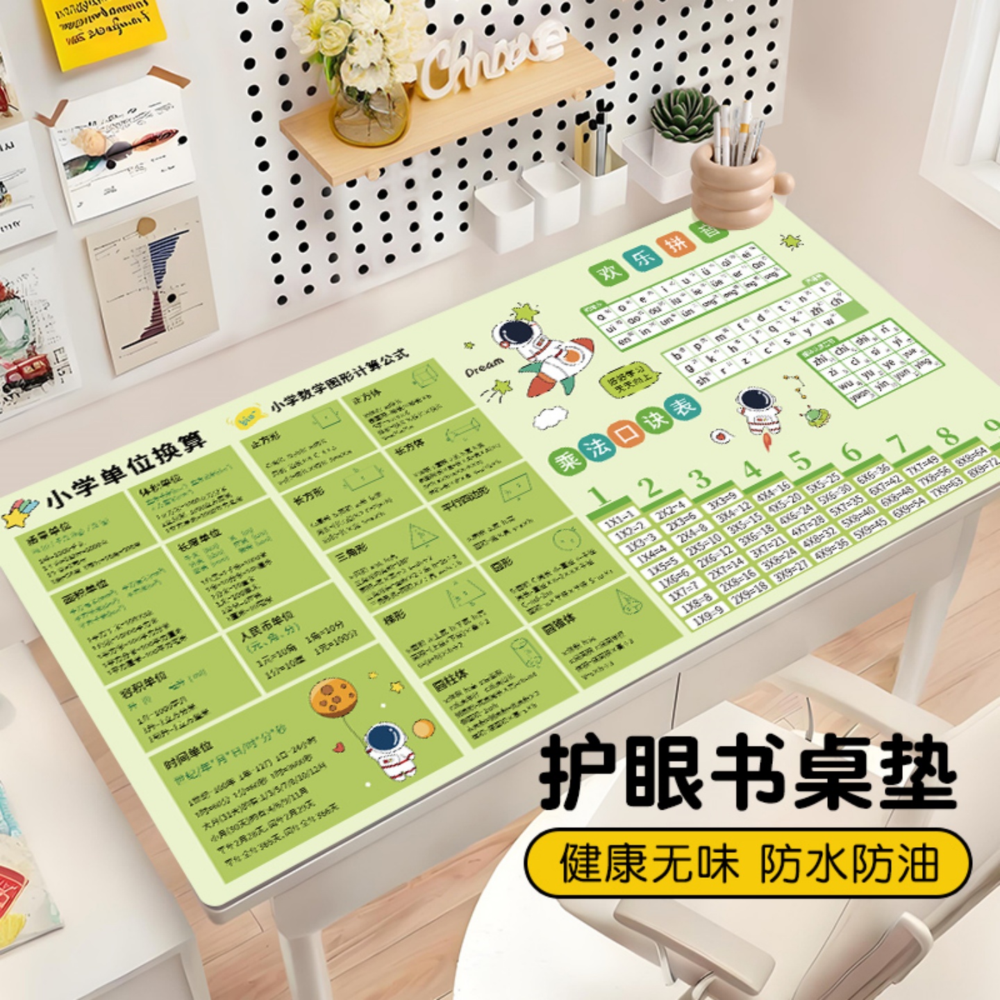 小学生儿童学习书桌垫写字桌垫