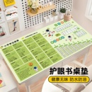 儿童学习书桌垫乘法口诀小学生数学公式大全桌布汉语拼音写字垫