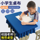 小学生桌布桌罩课桌套罩40×60天蓝色防水课桌布学校书桌ins桌套