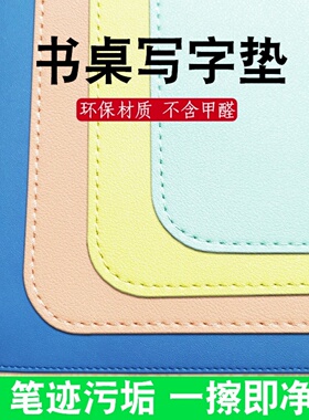 无气味鼠标垫超大号办公桌垫笔记本电脑书桌垫课桌垫学生写字台垫