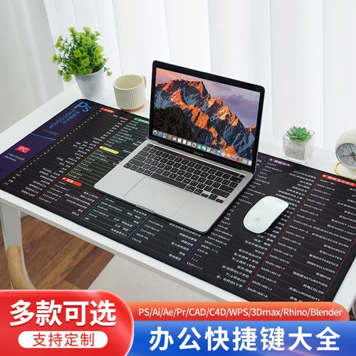 gagk橡胶办公快捷键大全鼠标垫