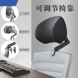 爆品可调节邮椅子办公打孔腰包护睡电脑椅头靠头托仰枕免加高椅背