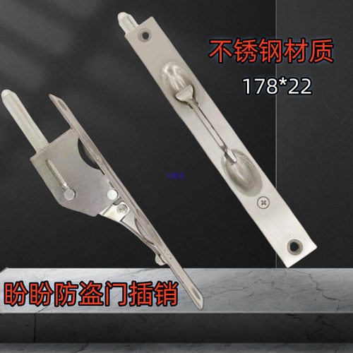 爆品盼盼防盗门暗插销入户门门栓锁扣隐形不锈钢子母插销上下中控