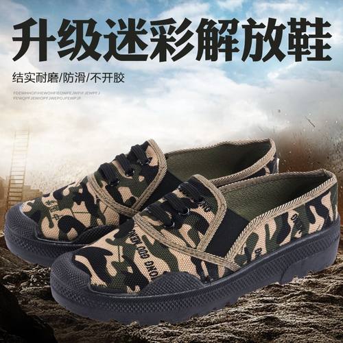 爆品解放鞋不系带作训鞋懒人鞋一脚蹬迷彩鞋耐磨防滑布胶鞋防滑作