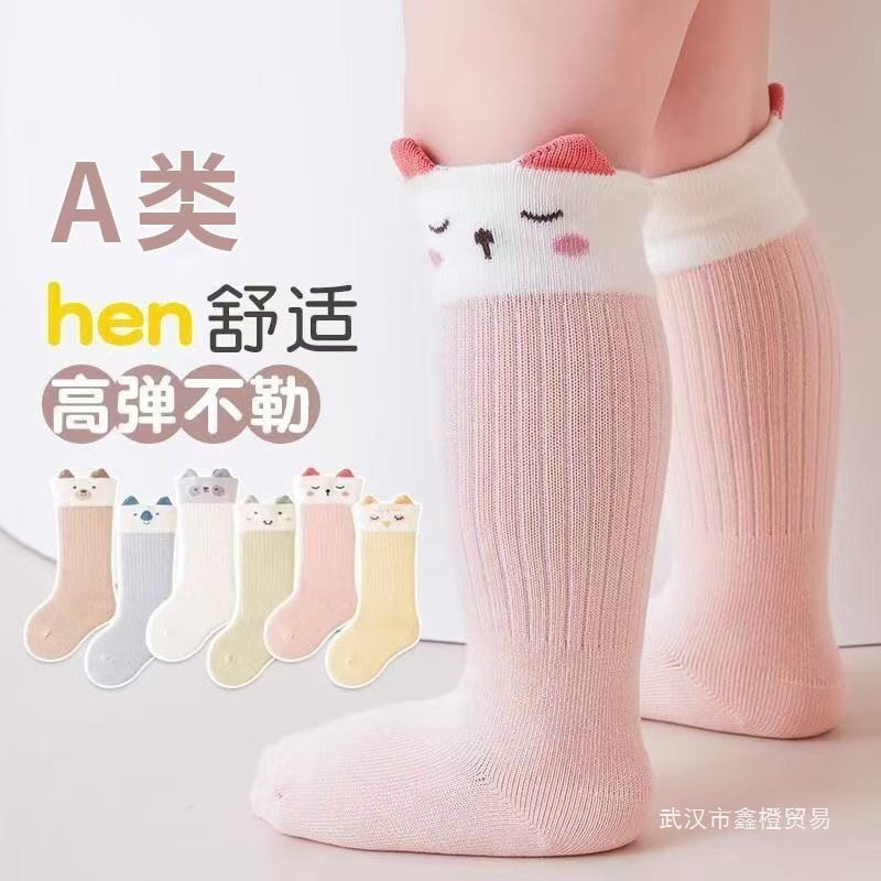 爆品新款秋冬婴儿袜子胖宝宝新生儿男女童膝盖卡通中筒棉袜中长筒