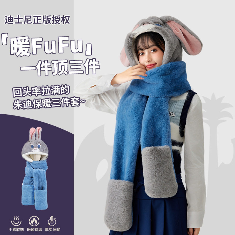 爆品迪士尼帽子围巾手套三合一疯狂动物城朱迪加长雷锋帽可爱毛绒