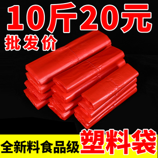 红色塑料袋食品袋大号一次性方便袋背心手提打包袋商用胶购物袋子