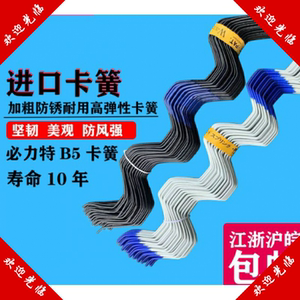 大棚配件大全固膜簧卡簧卡丝防风压膜簧防风压膜簧加粗耐用高弹性