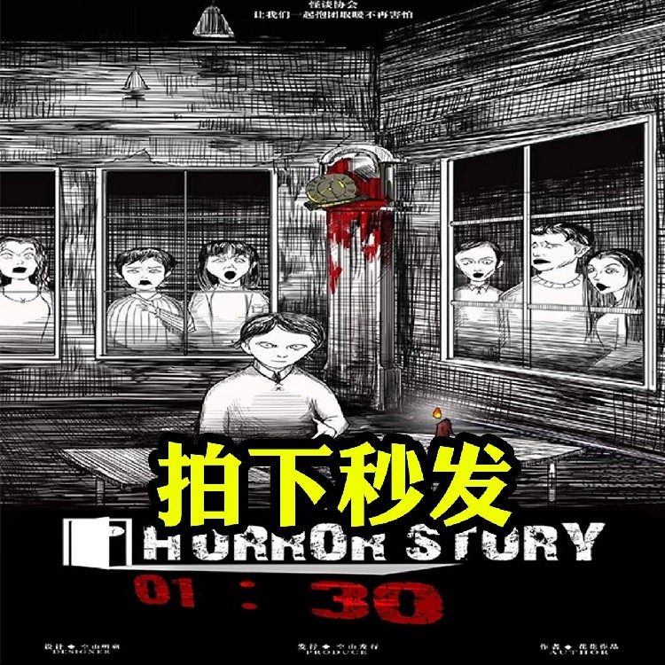 秒发完整高清版【一点半1:30】剧本杀电子版复盘解析真相dm打印