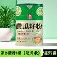 鑫钙盛黄瓜籽粉东北产老旱黄瓜种子粉接补中老年人代餐钙骨
