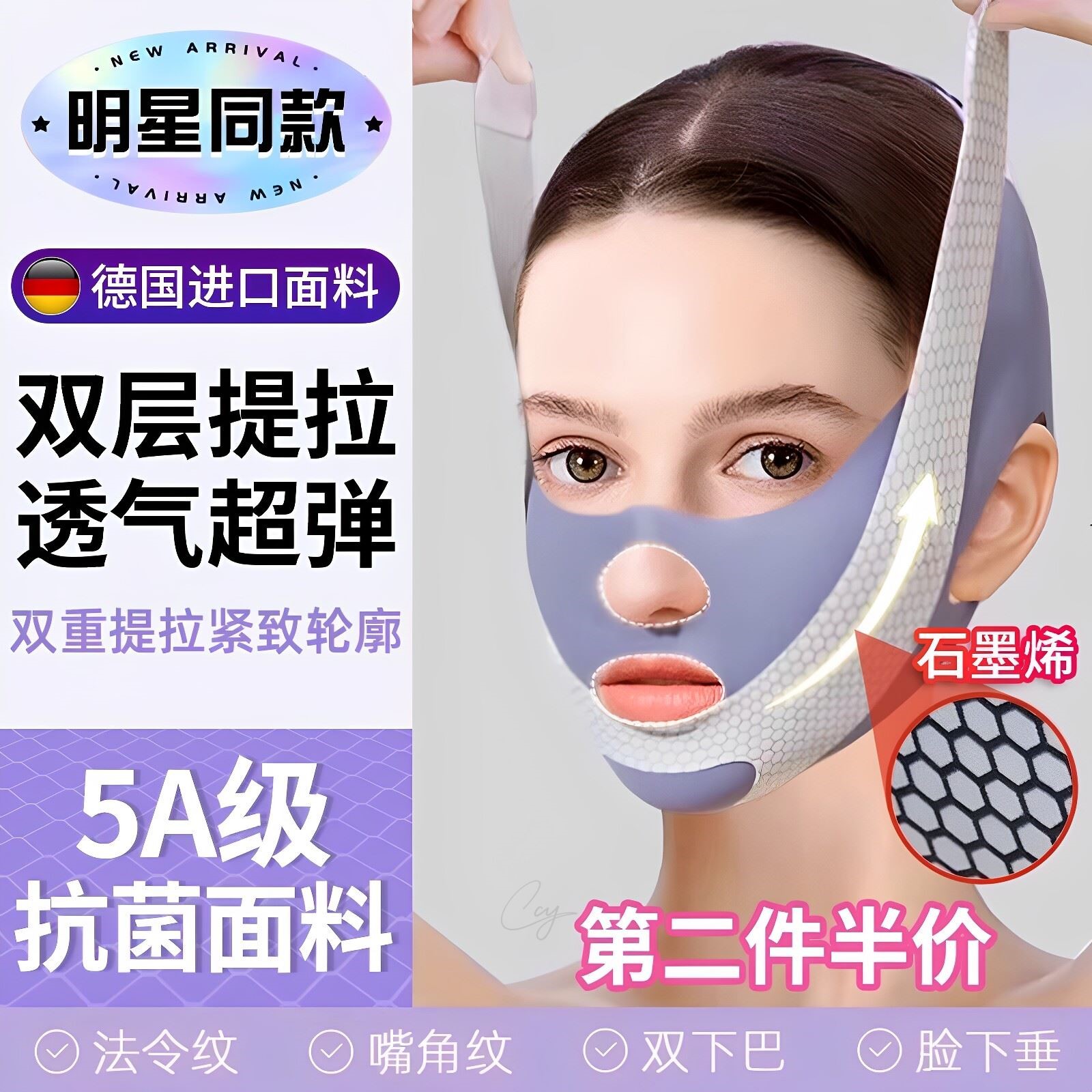 瘦脸绑带面罩法令纹提拉全脸提升紧致双下巴改善家用神器