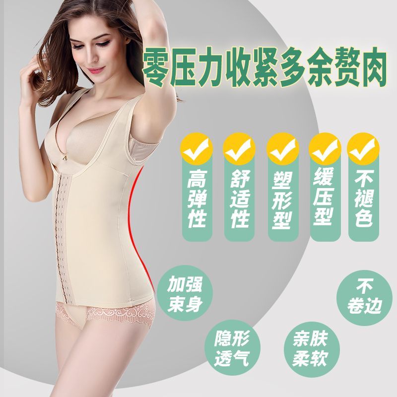 薄款塑身上衣无痕收腹束
