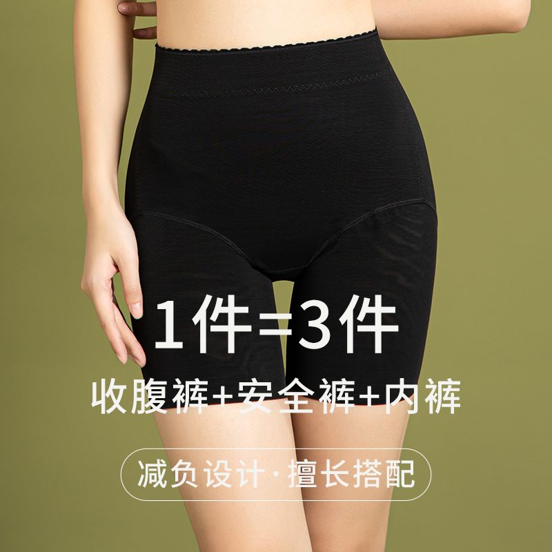 线条妙具提臀收腹裤塑形