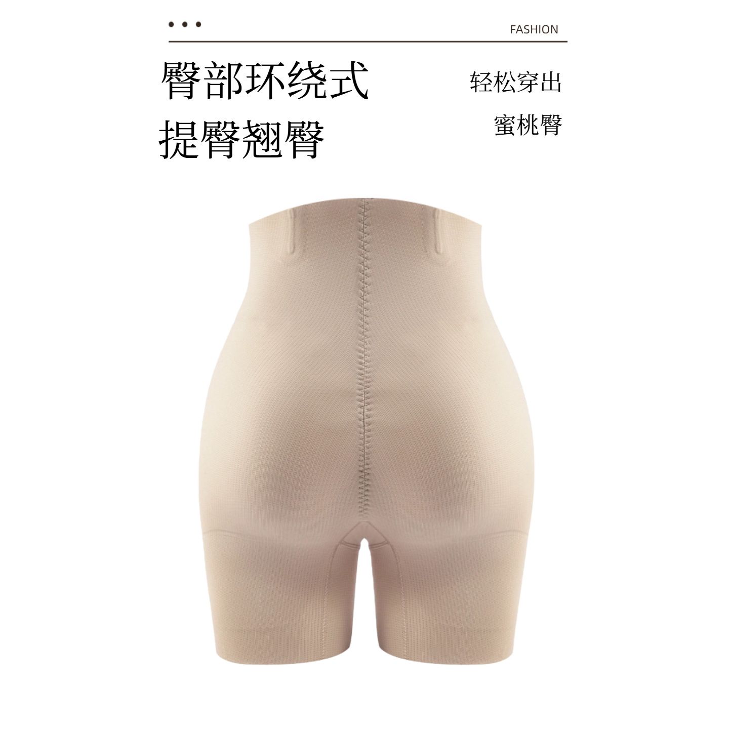 丰胯丰臀裤假胯一体内裤