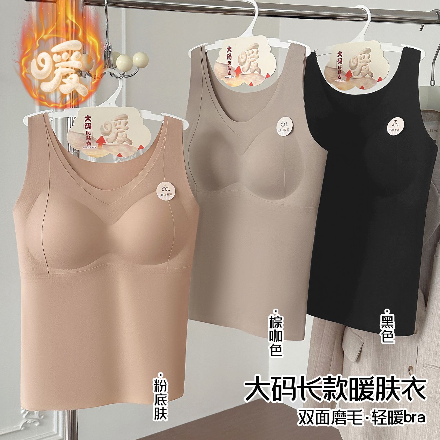 隐形发热保暖背心肌底美